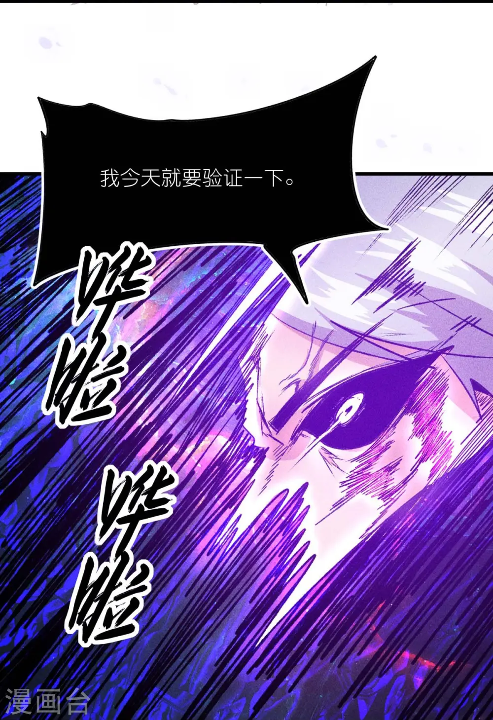 第259话 天才和疯子，谁更强23