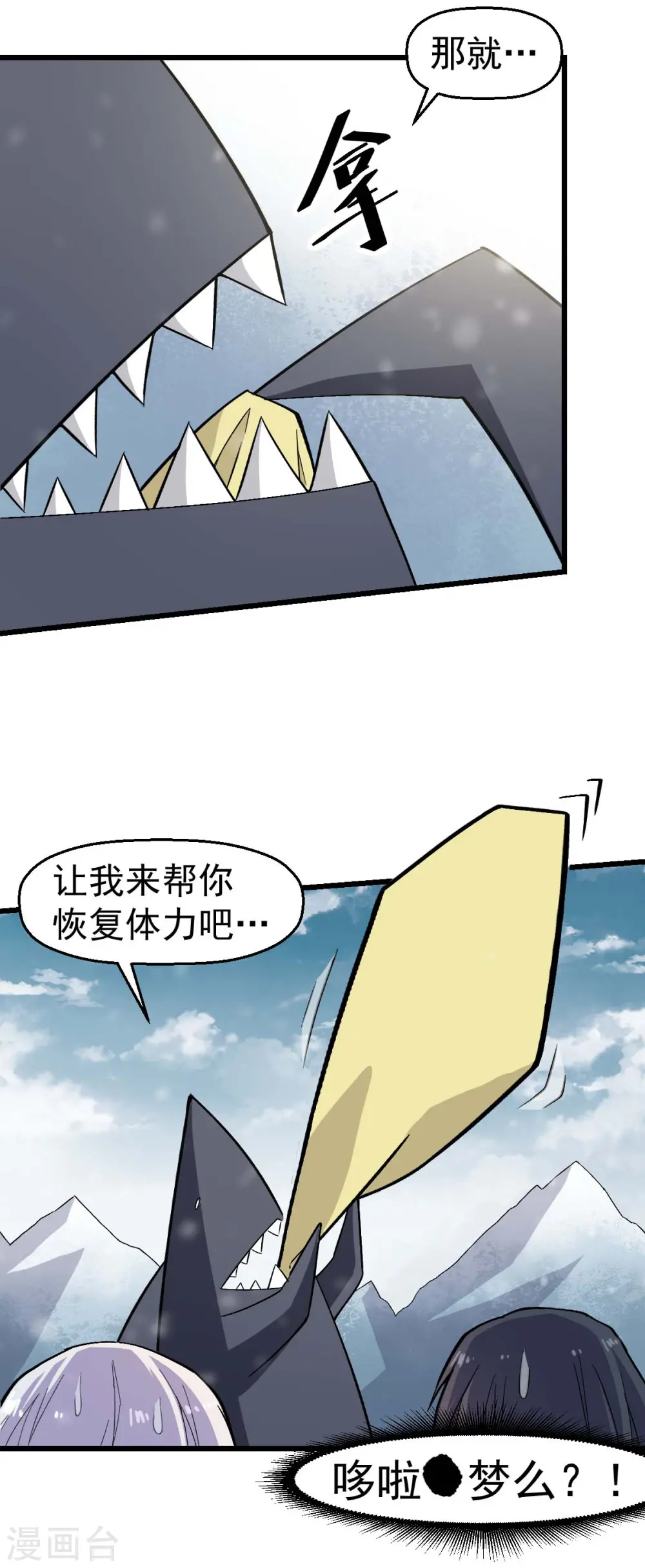 第134话 这睡衣有点东西啊19