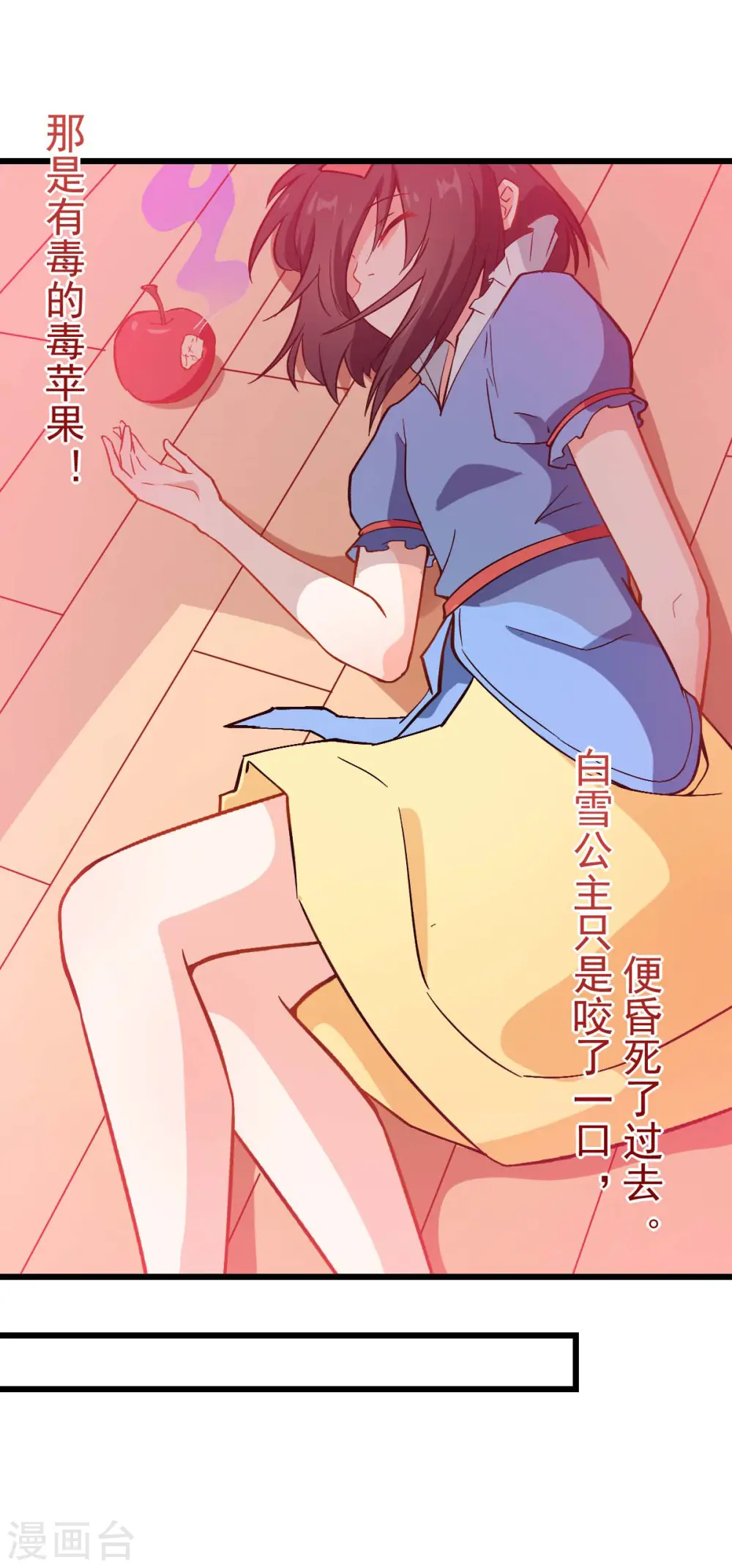 第85话 大破腐境危机11