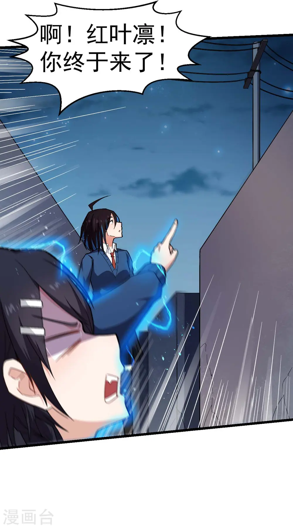 第149话 援手16