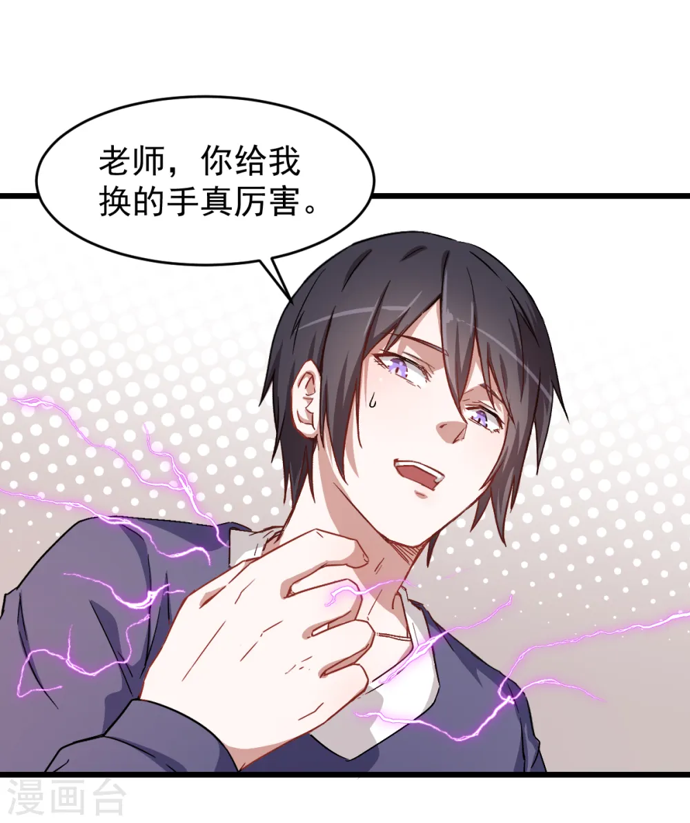 第29话 针对宁凡的计划16