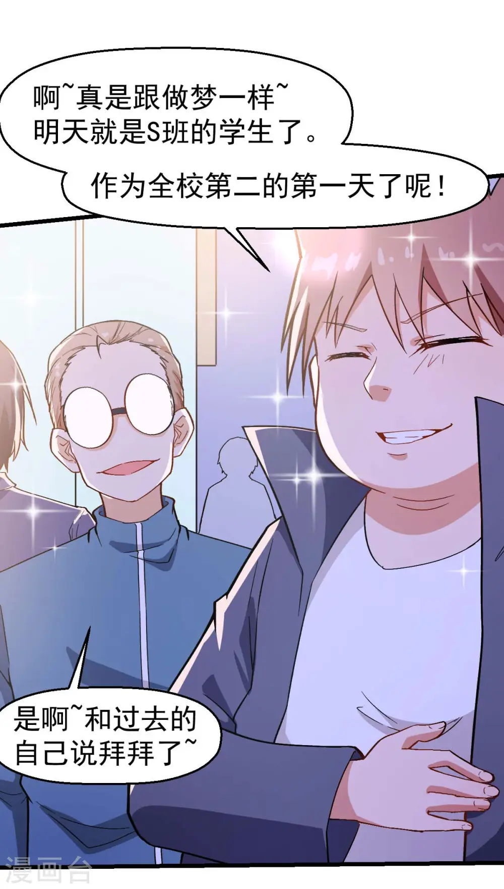 第107话 一模一样3