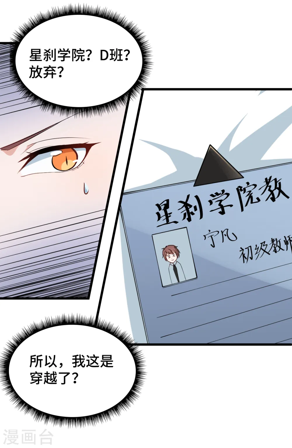 第1话 狂师系统9