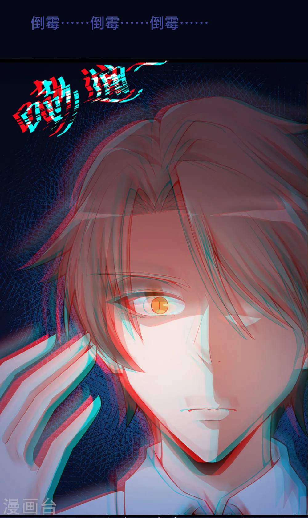 第1话 狂师系统19