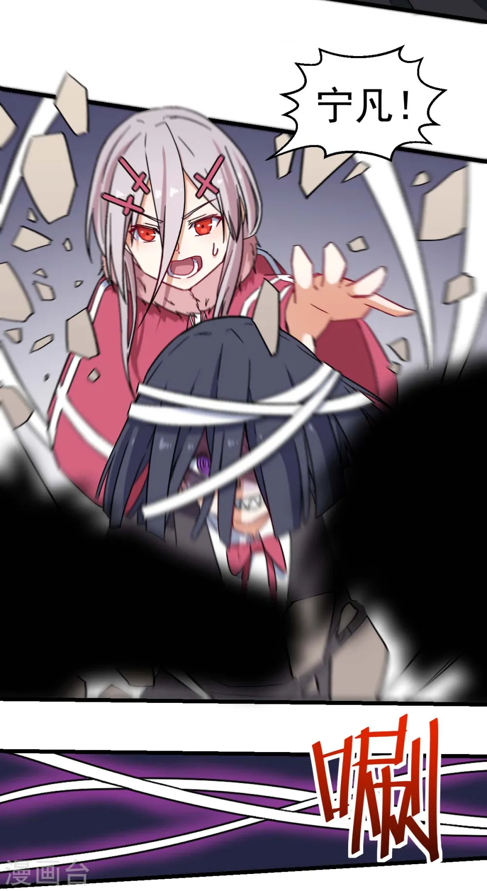 第170话 暴走7