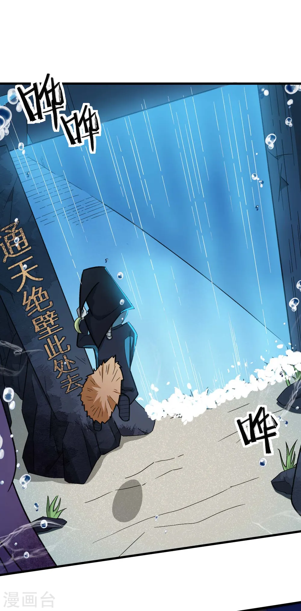 第209话 冷冰首战黎曲10
