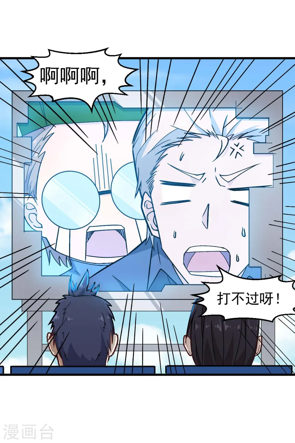 第198话 泛泛之辈8