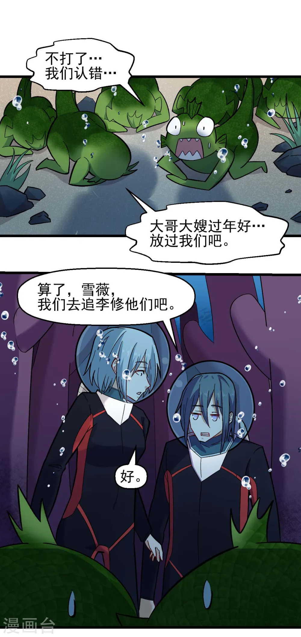第205话 海底魔兽1
