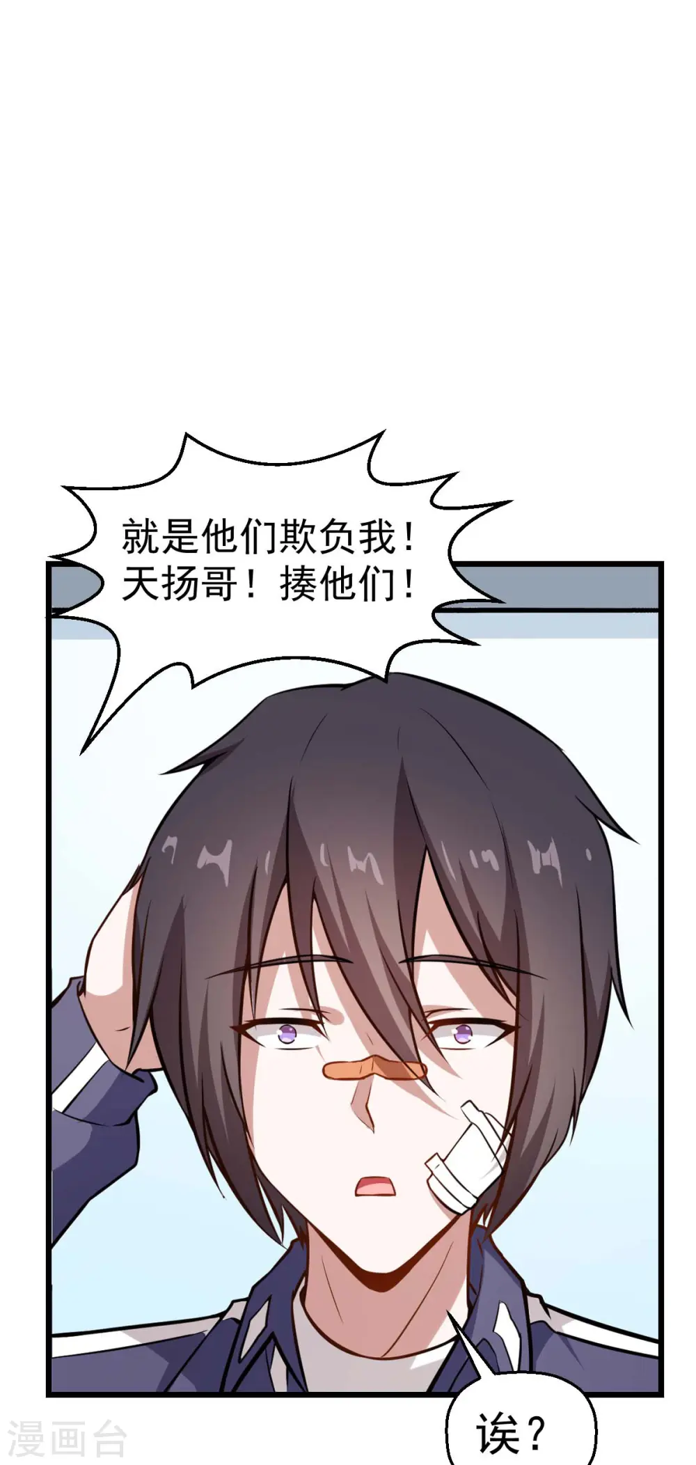 第79话 老师好1