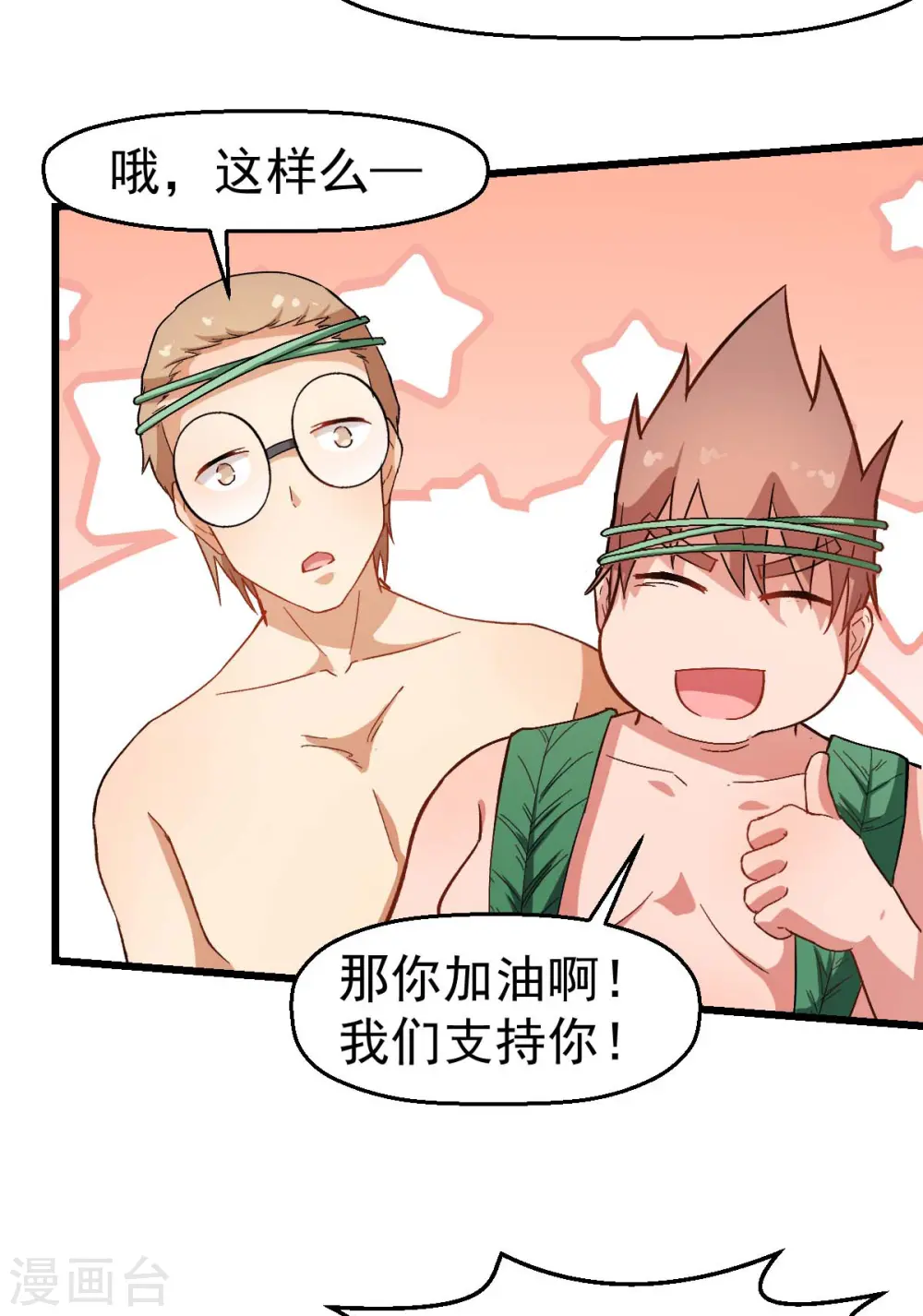 第94话 该出手时就出手3