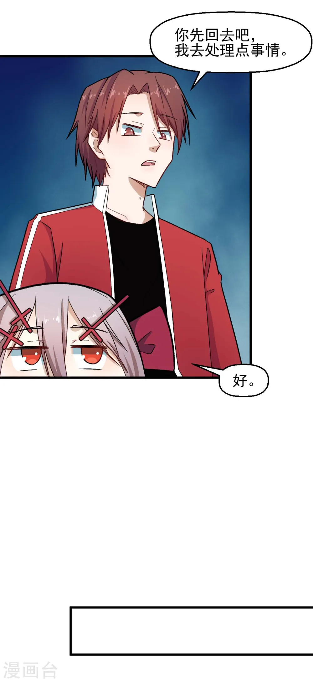 第213话 偷听13