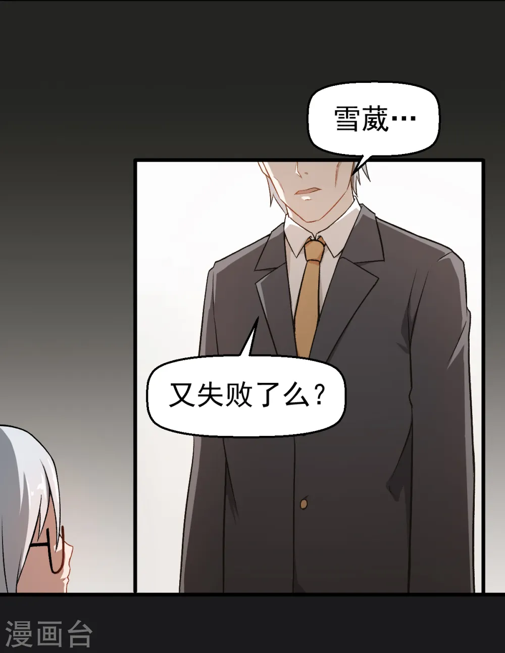 第49话 绝不认输22