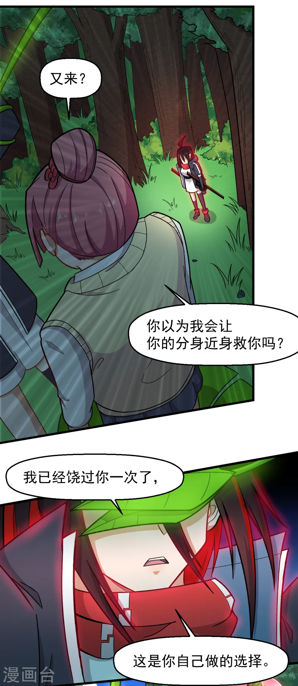 第232话 杀之！16