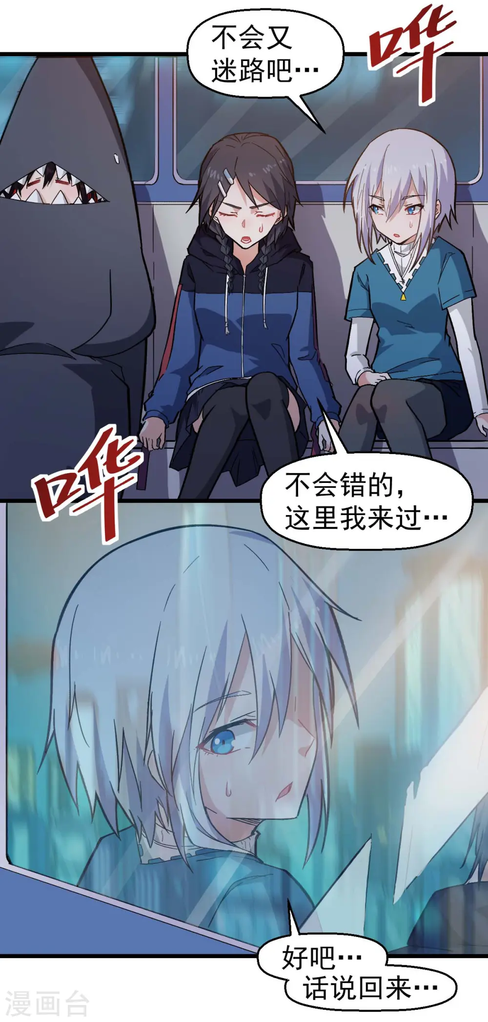 第142话 就是很突然2