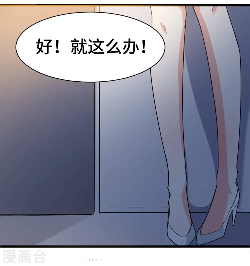 第7话 联合围堵7
