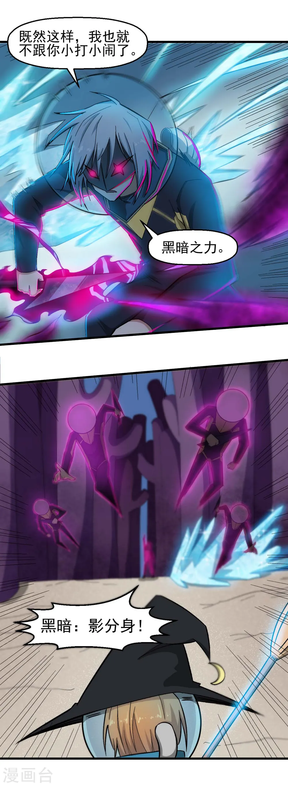 第210话 虚无之境17