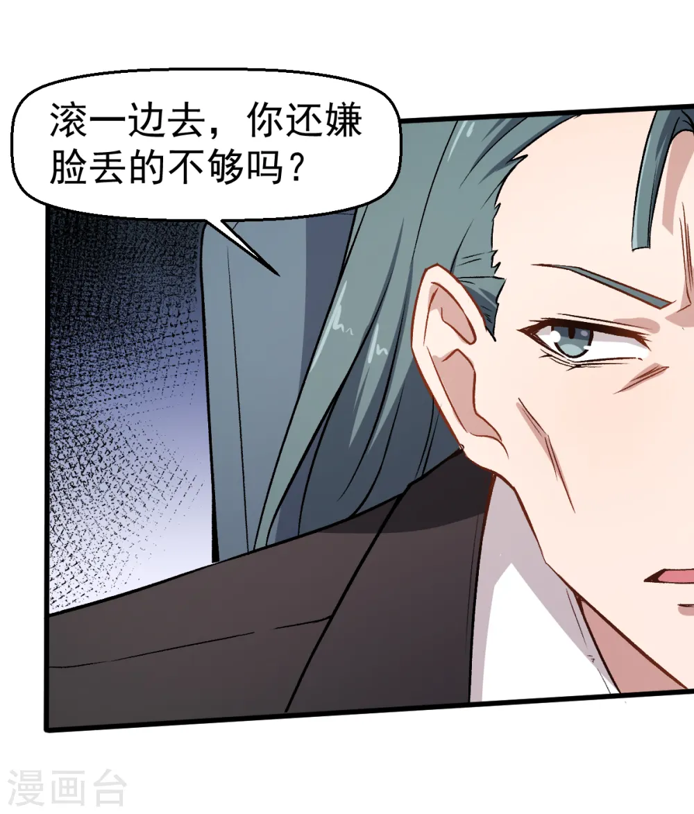 第54话 赵文龙，我来了！9