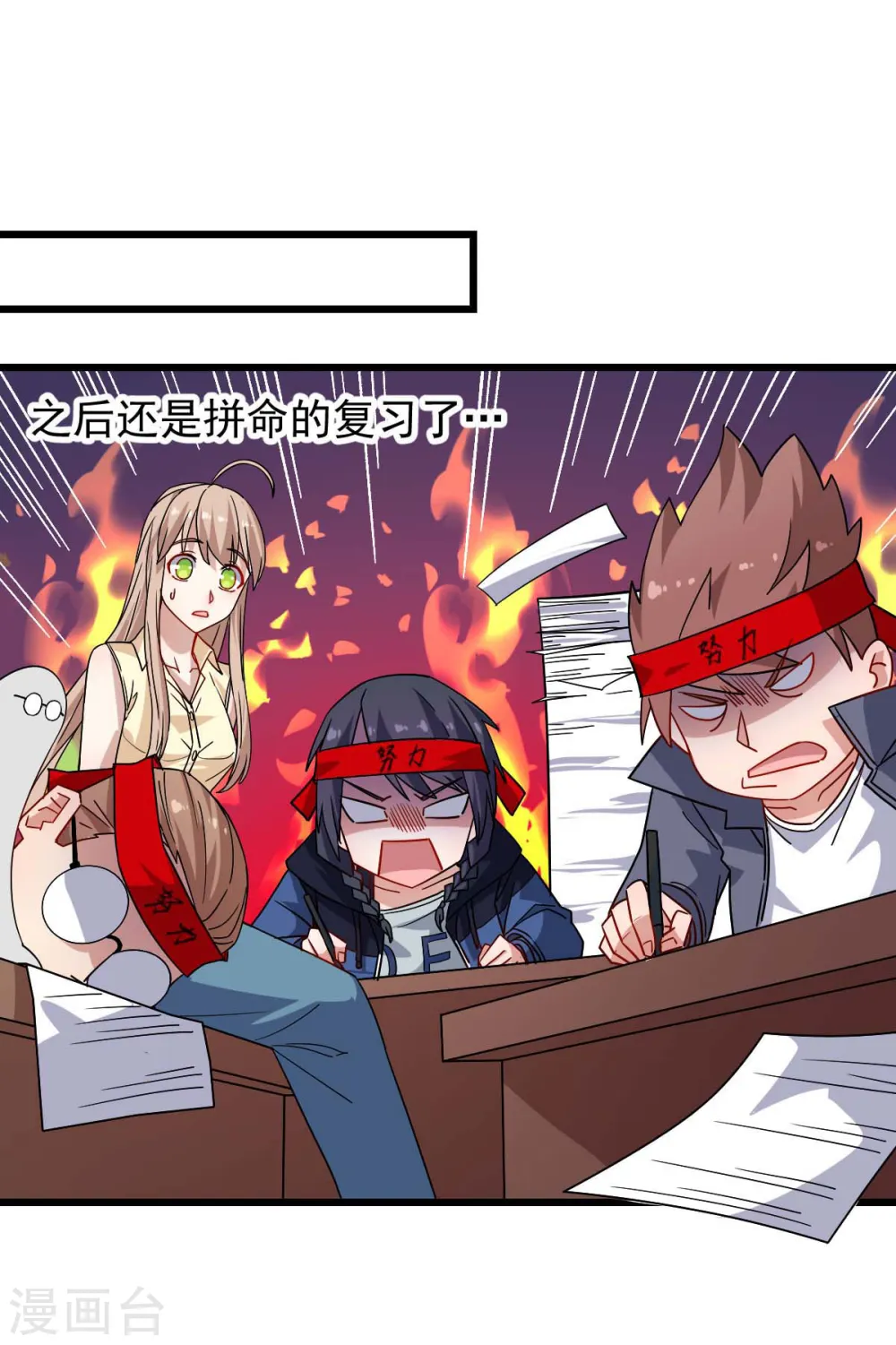 第169话 番外-期中考试9