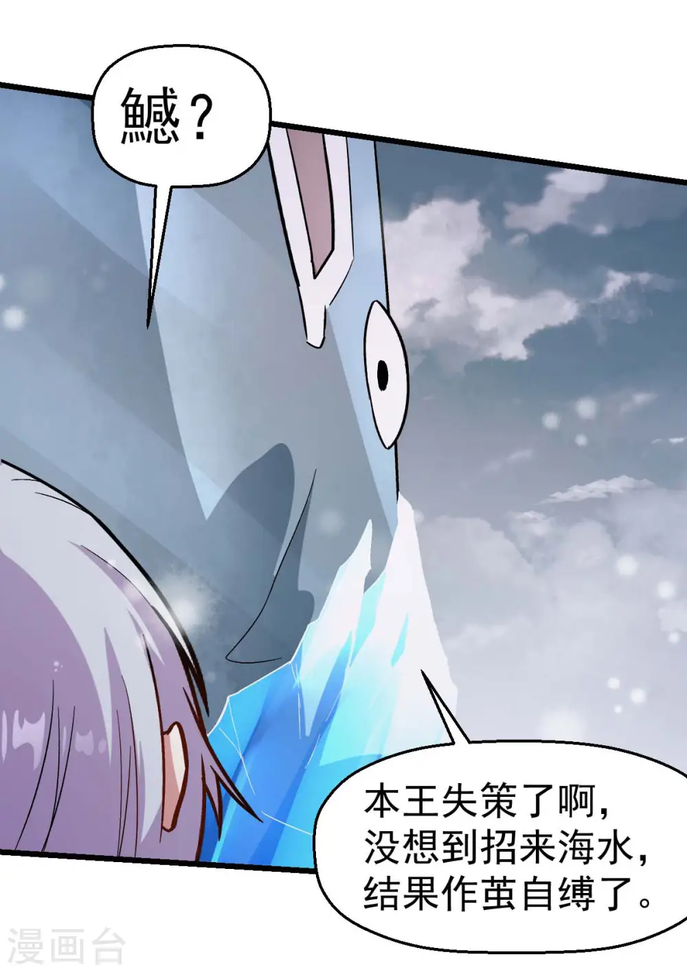 第105话 冻，开！19