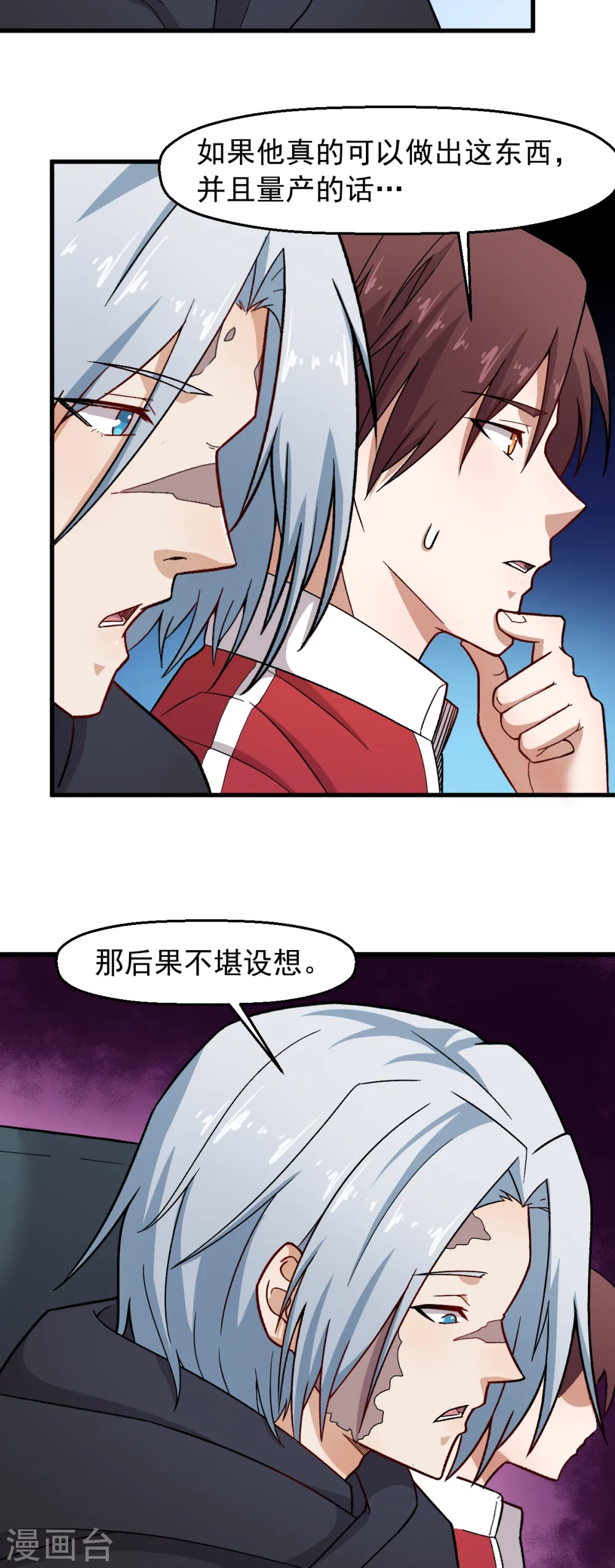 第239话 比赛奖励15