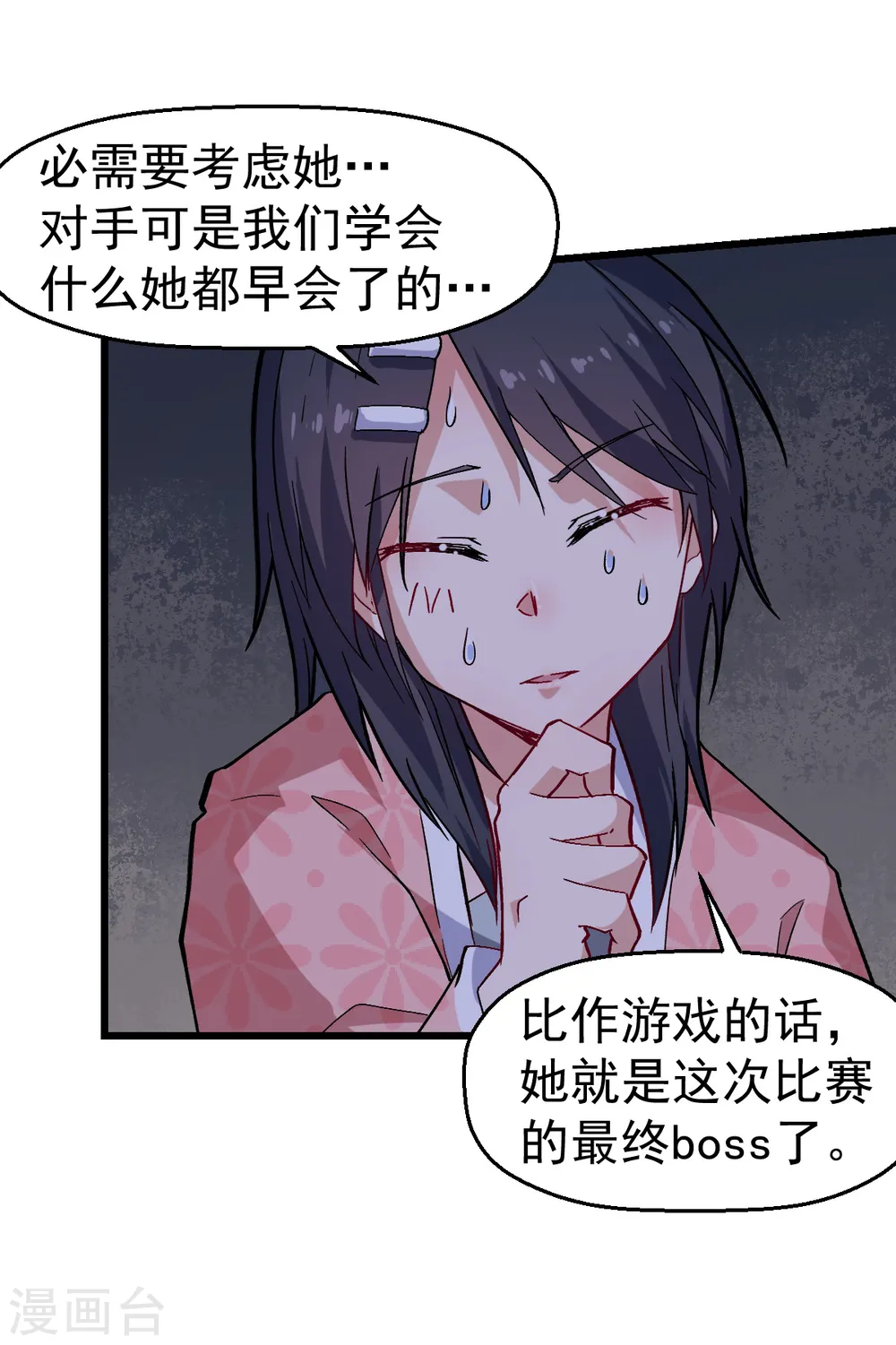 第132话 我们逃学吧18