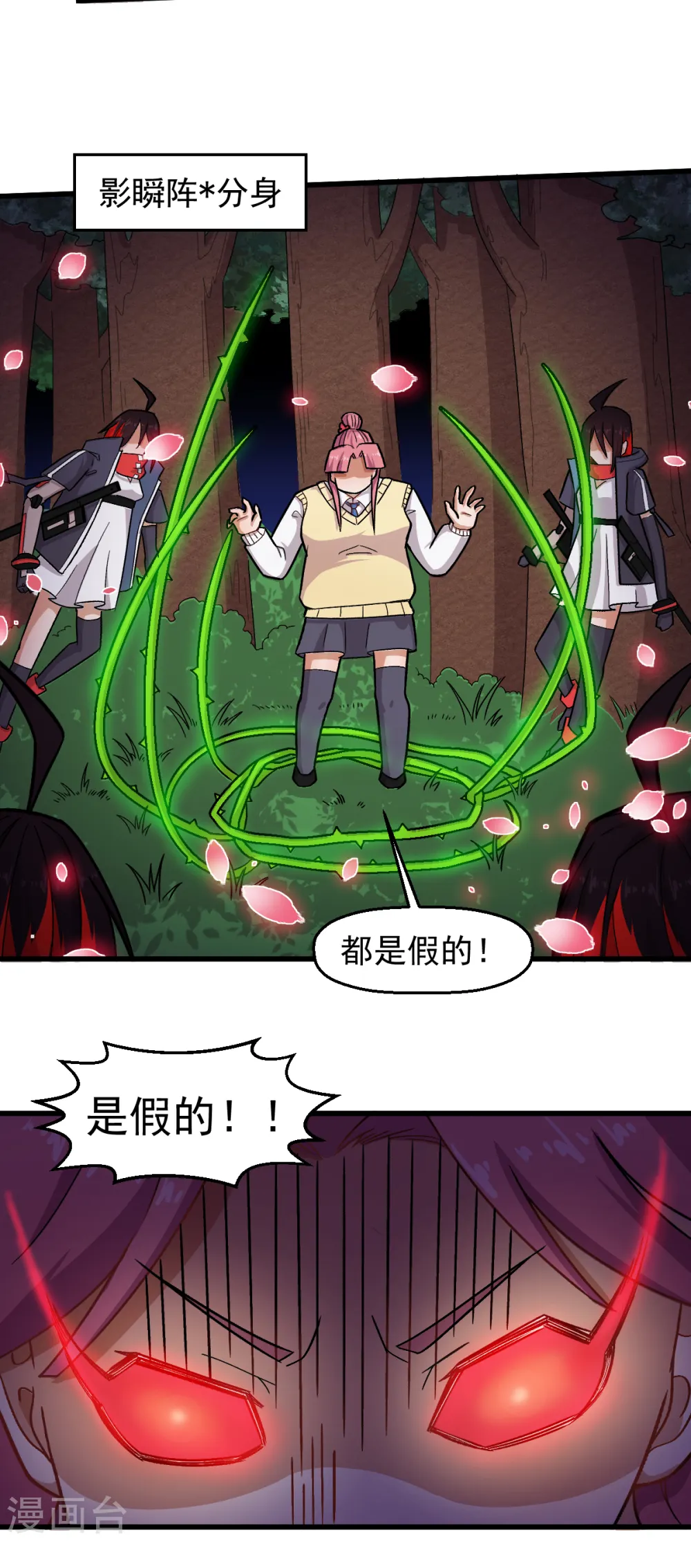 第231话 红叶凛战芙蓉20