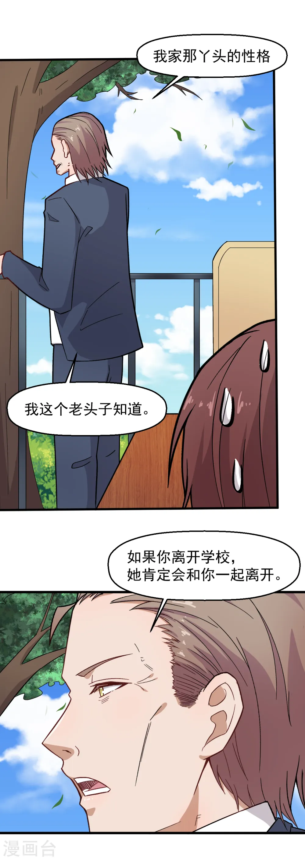 第227话 午后会谈10