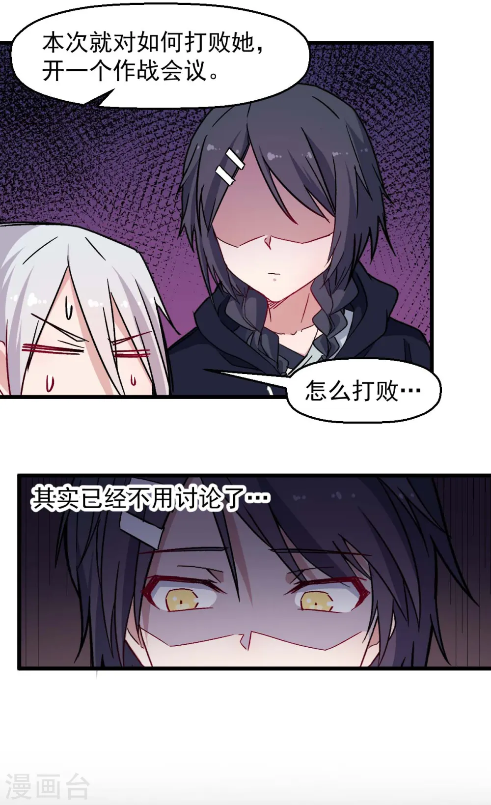 第185话 请指导我4
