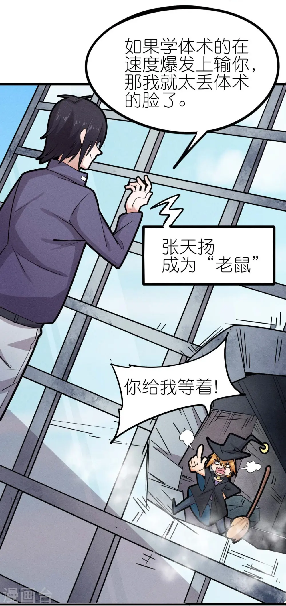 第254话 我可是个召唤师21