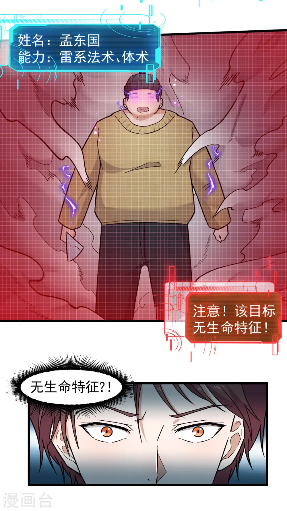 第221话 宣战8