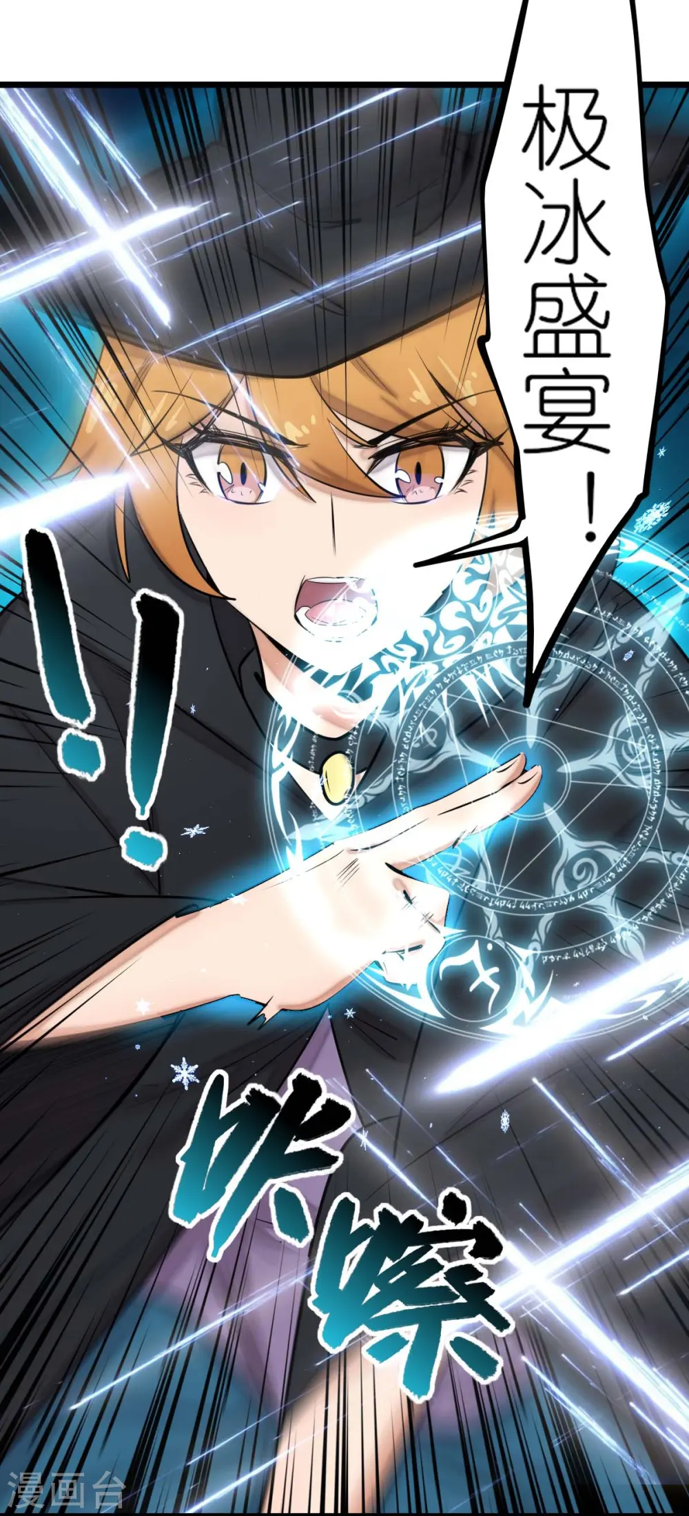 第255话 无处可藏10