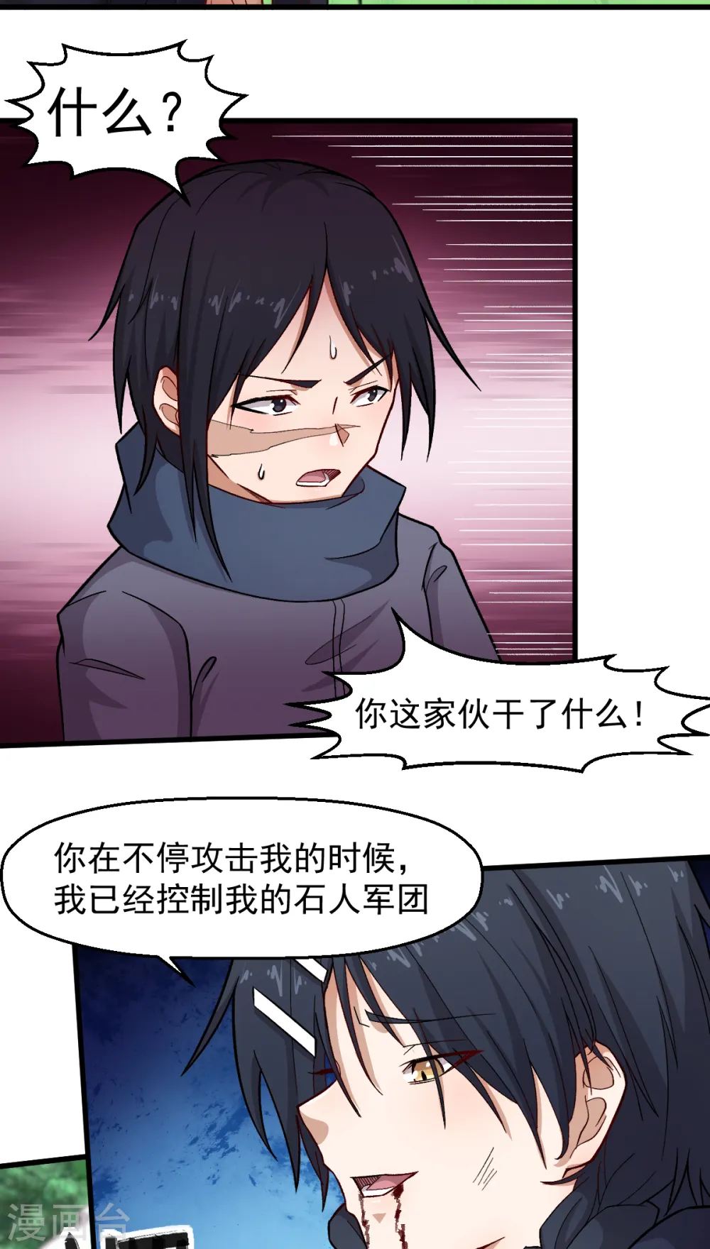 第236话 冷星月胜王焱15