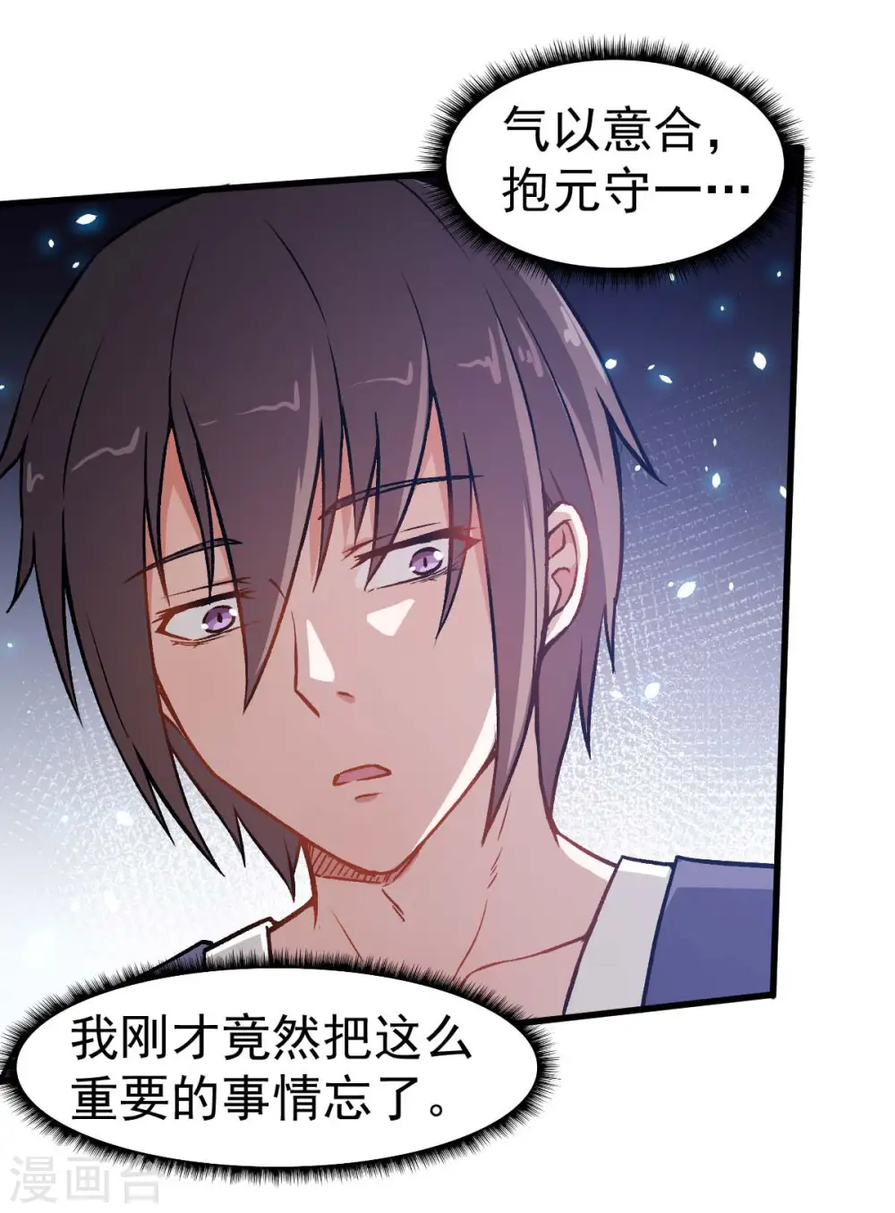第57话 最强对决13