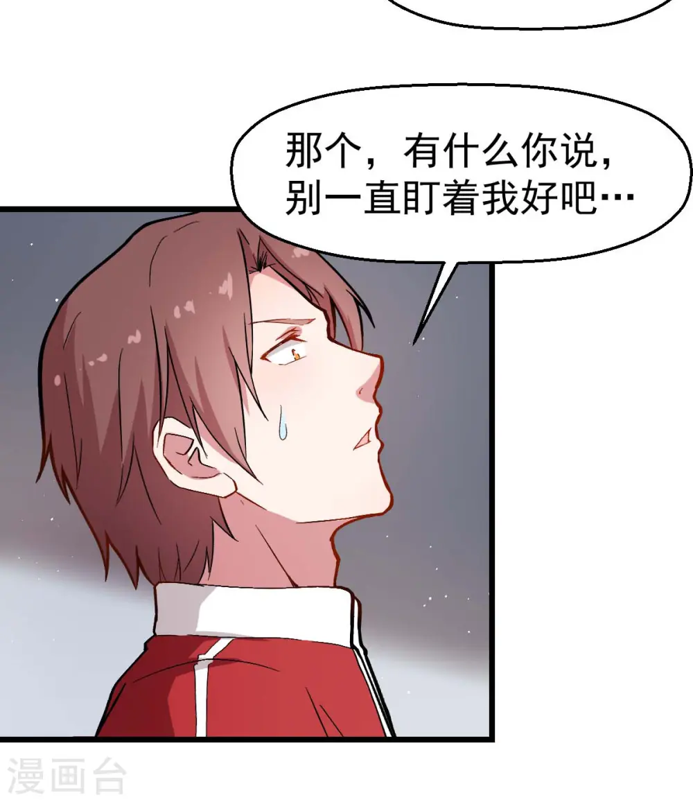 第90话 拜见名师5