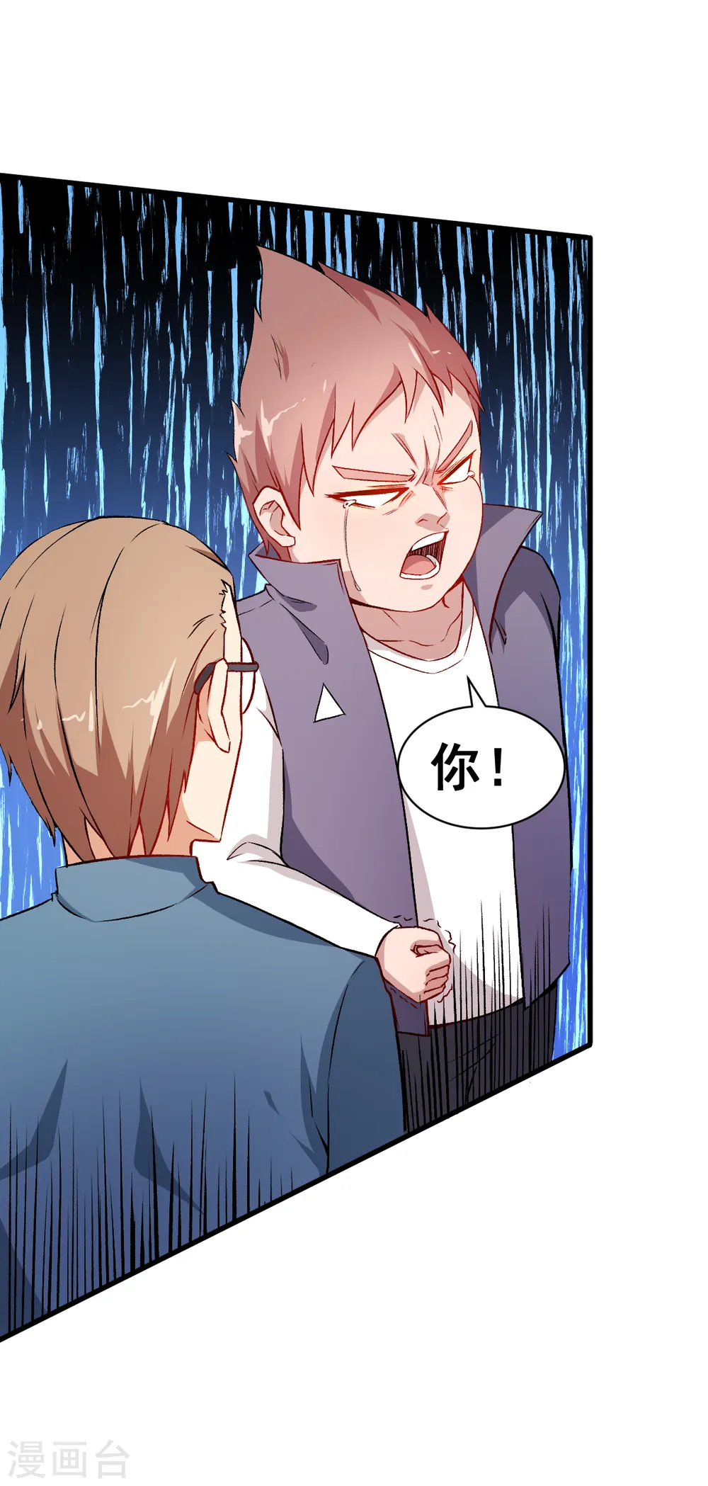 第34话 老师不要啊！8