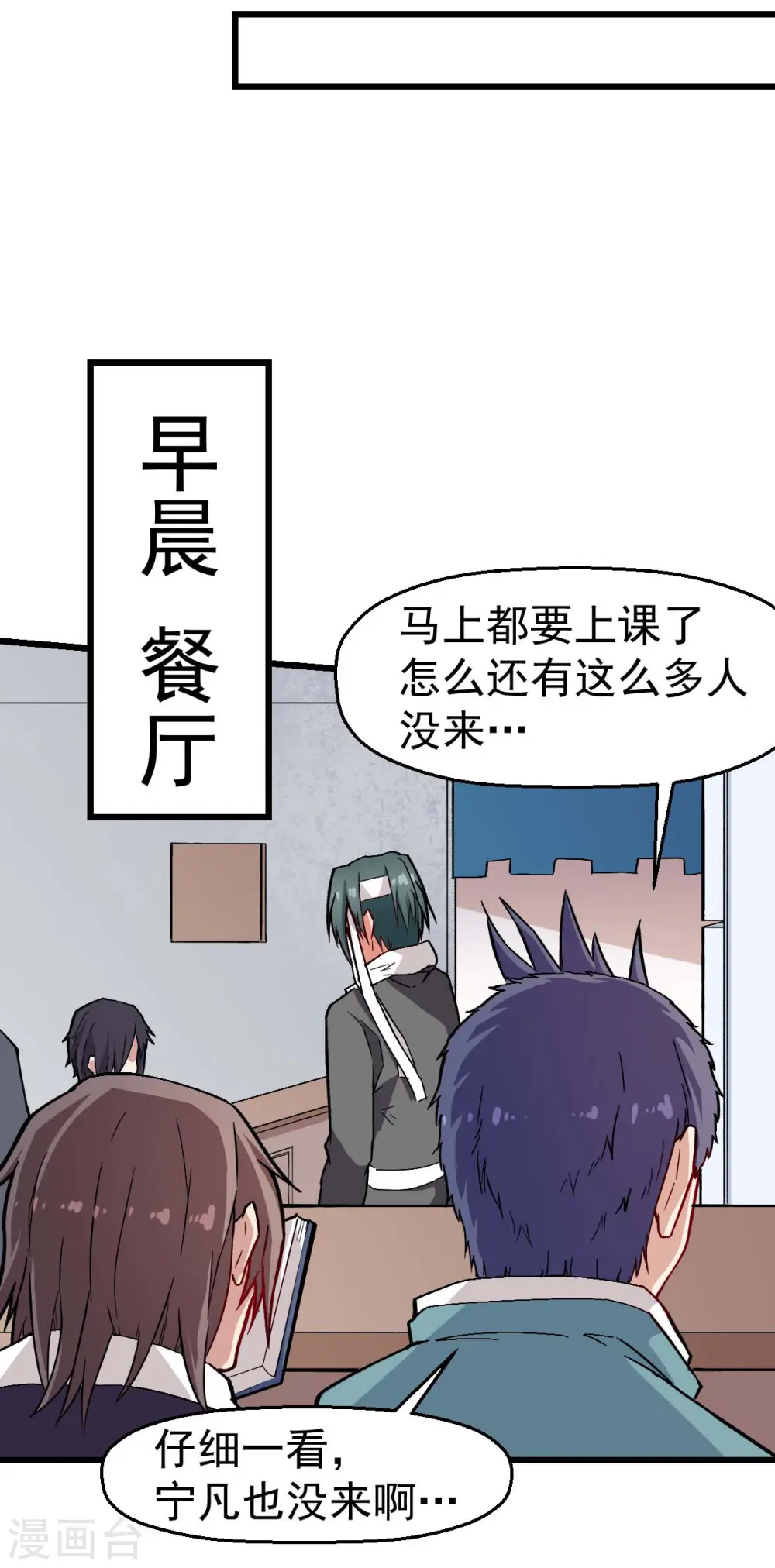 第133话 兵分三路14