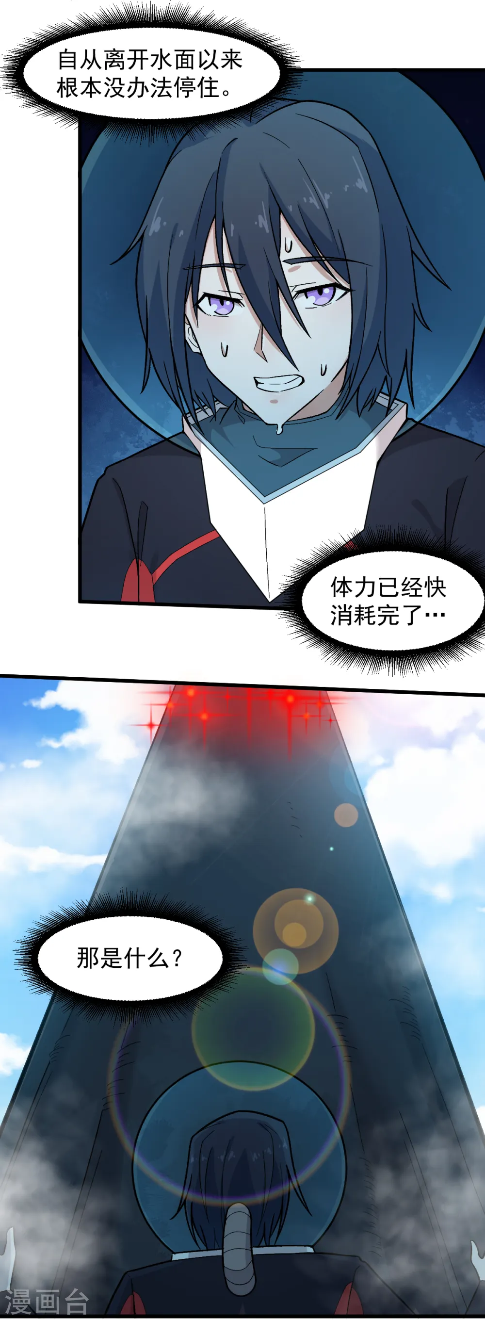 第224话 张天扬新技能3