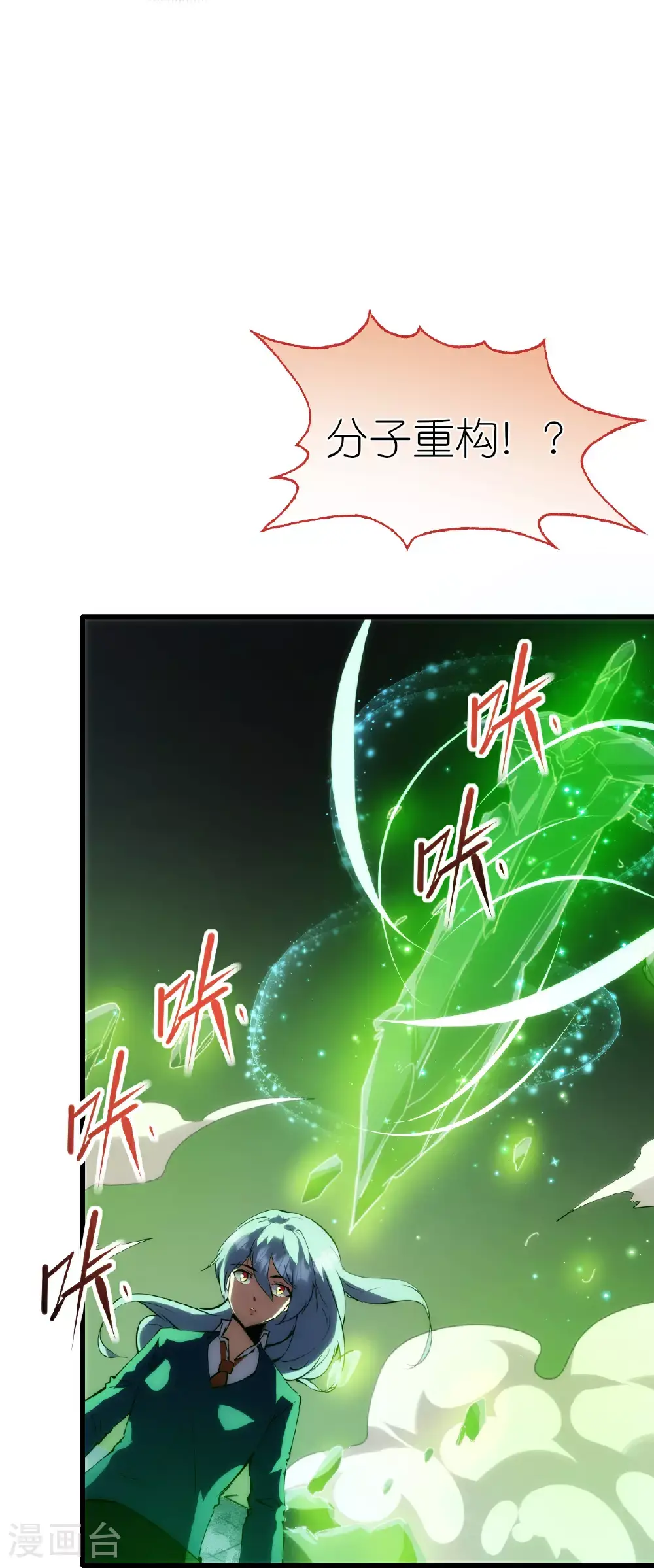 第272话 进攻24