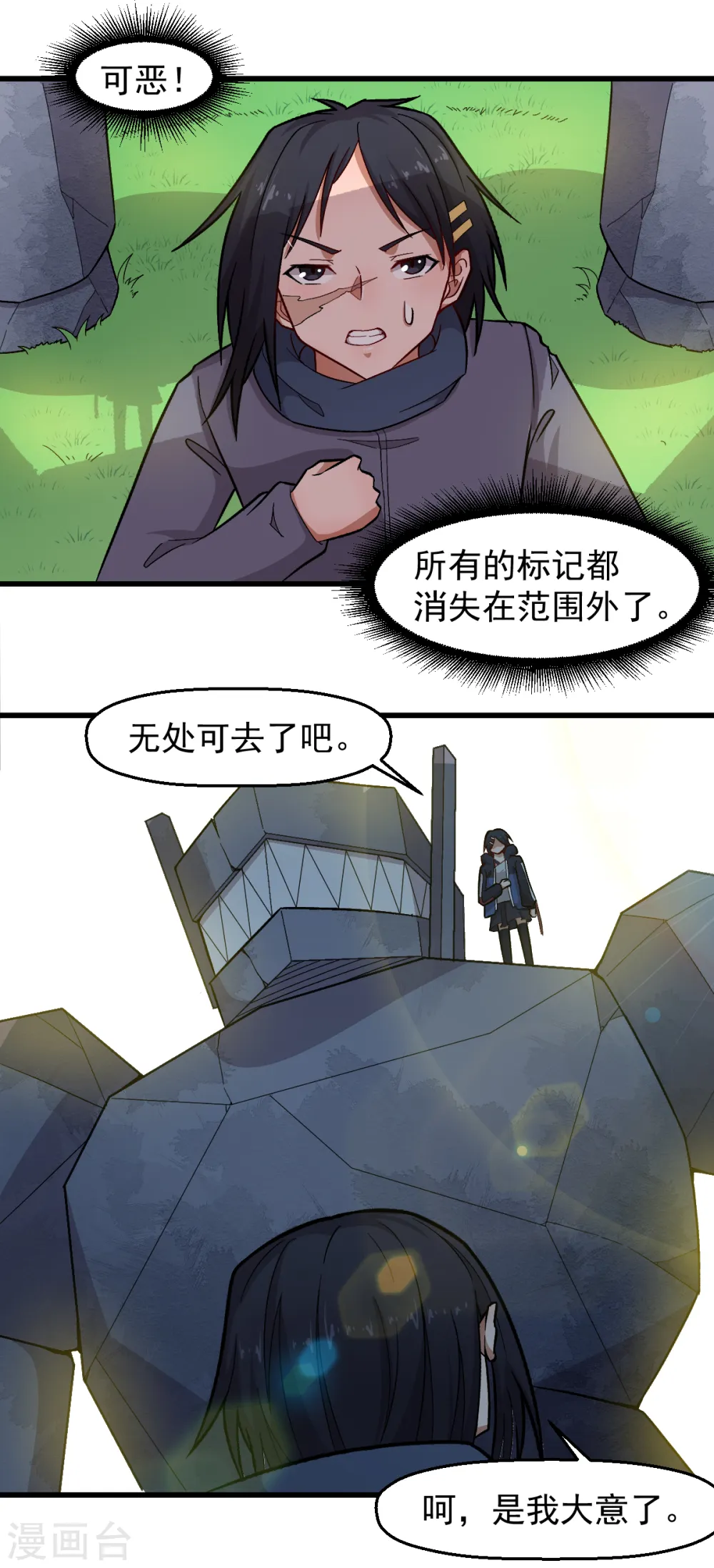 第236话 冷星月胜王焱17
