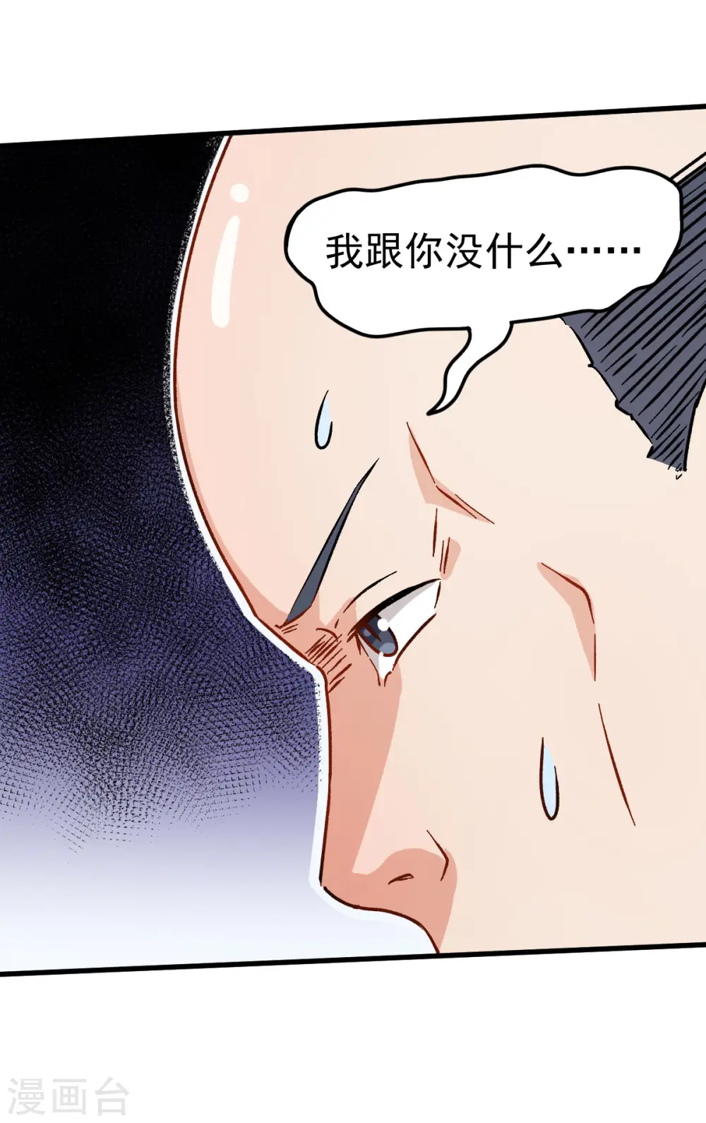 第62话 磕头求饶16