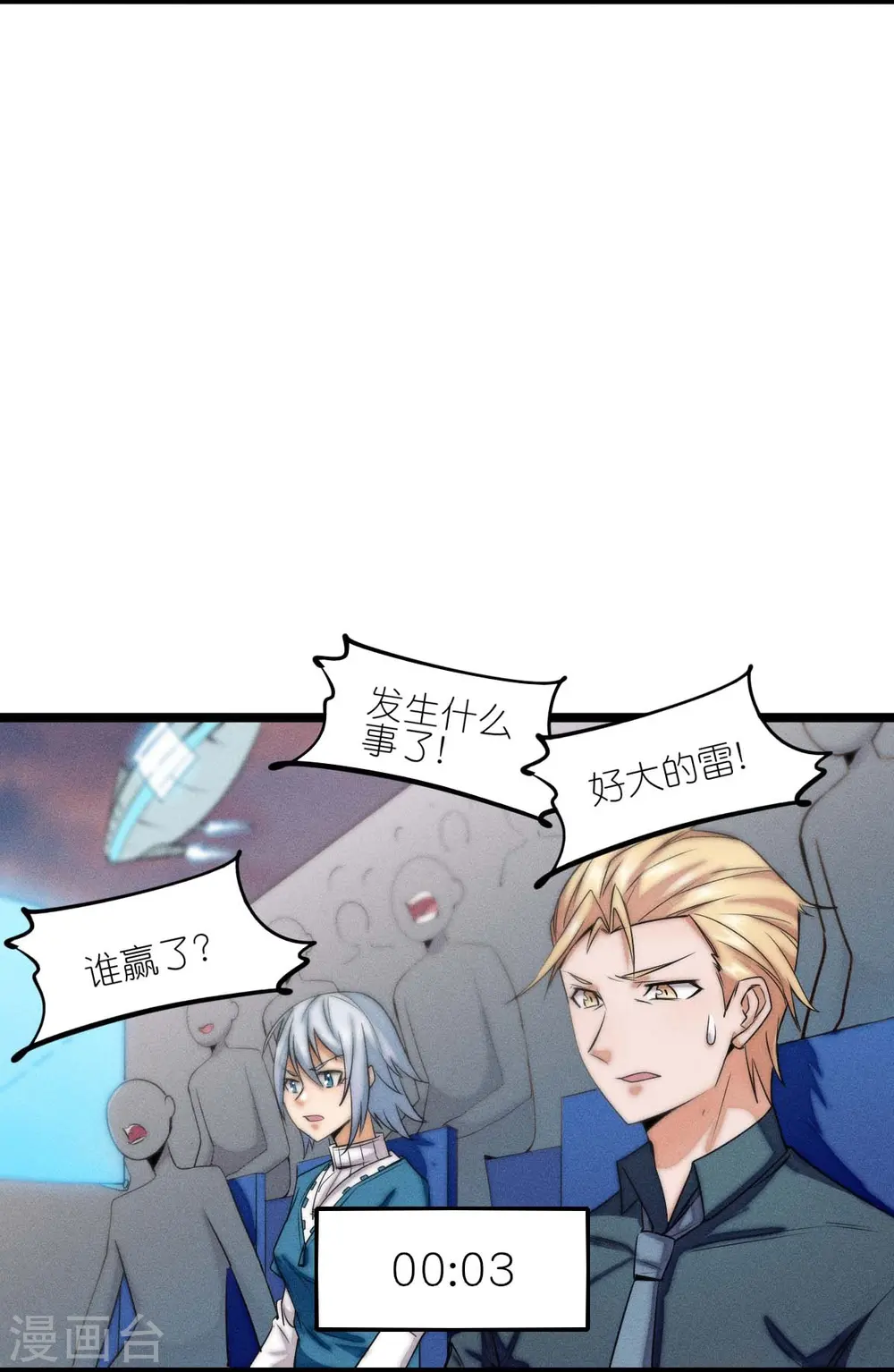 第256话 这谁能想得到呢17