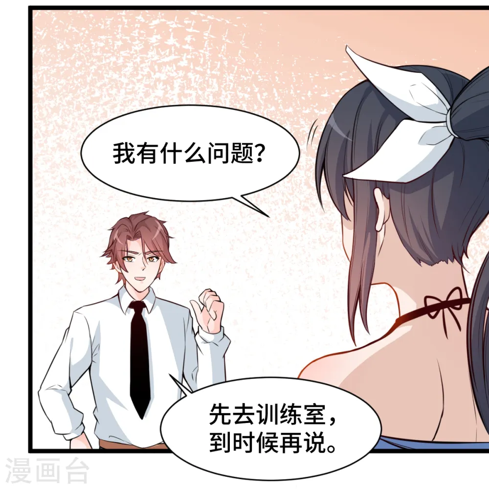 第3话 因材施教27