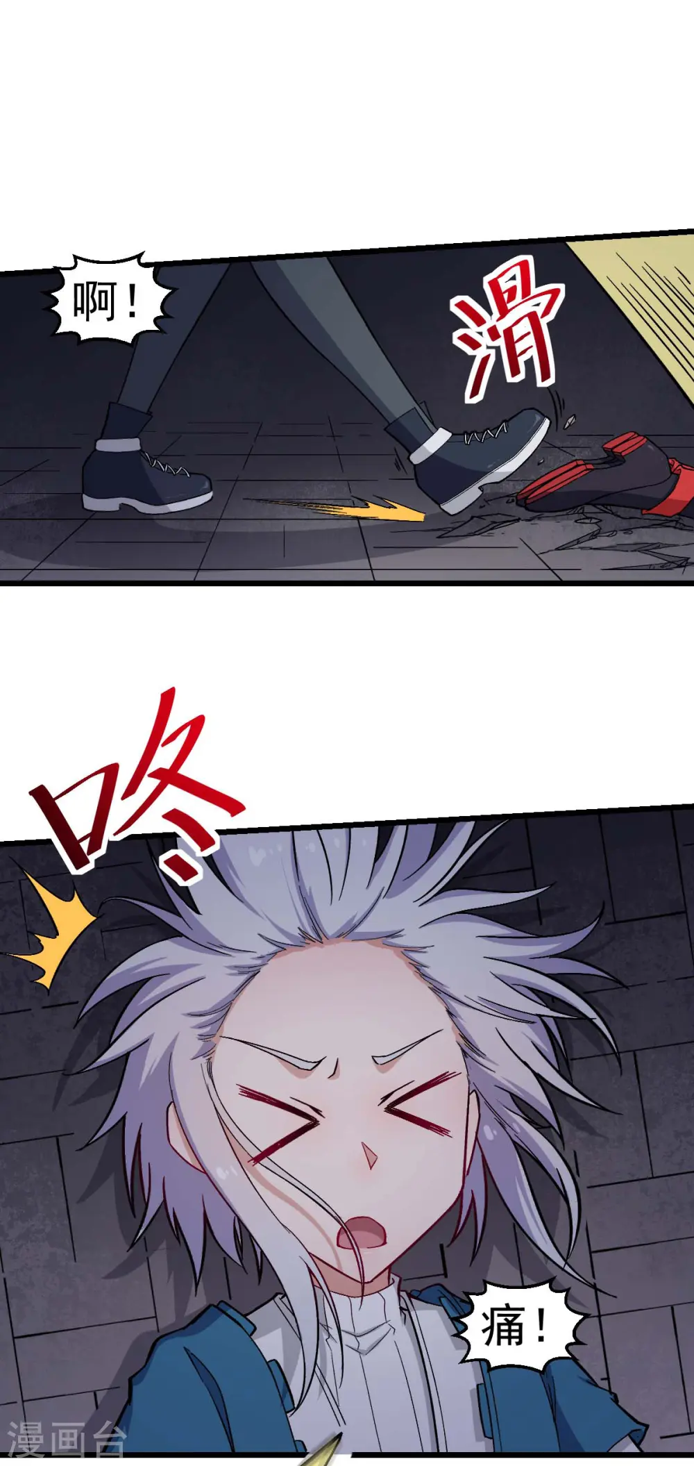 第150话 限制解除8