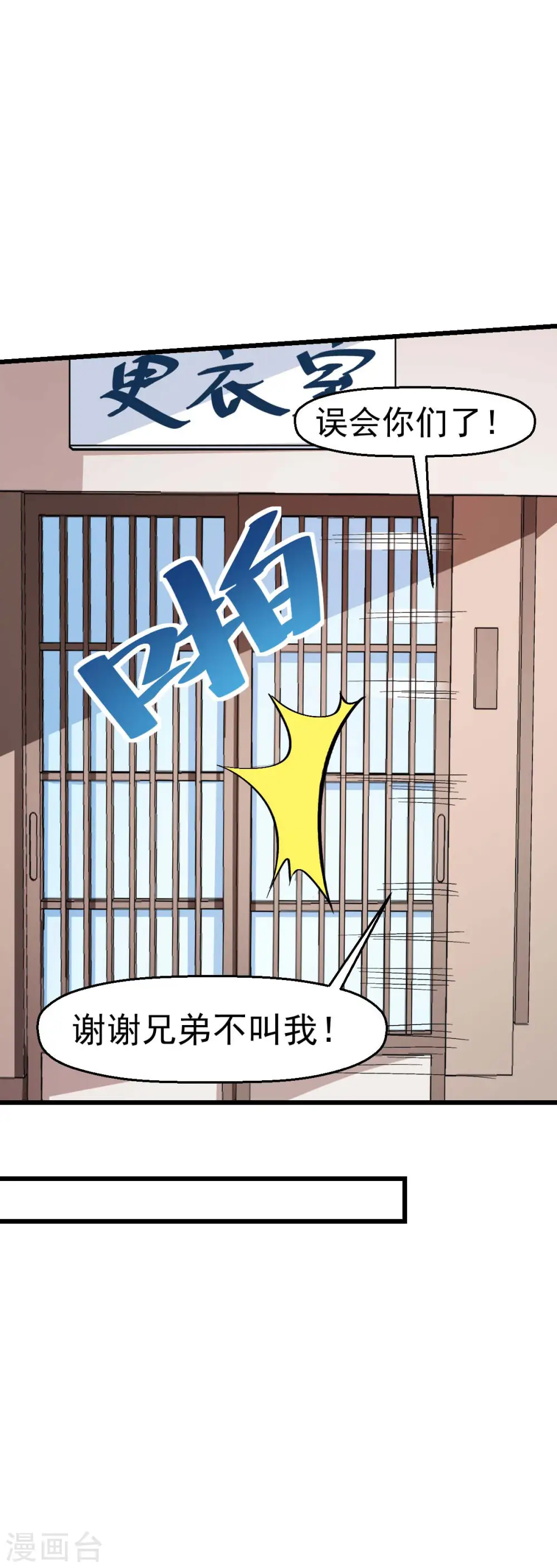 第111话 非礼勿视25