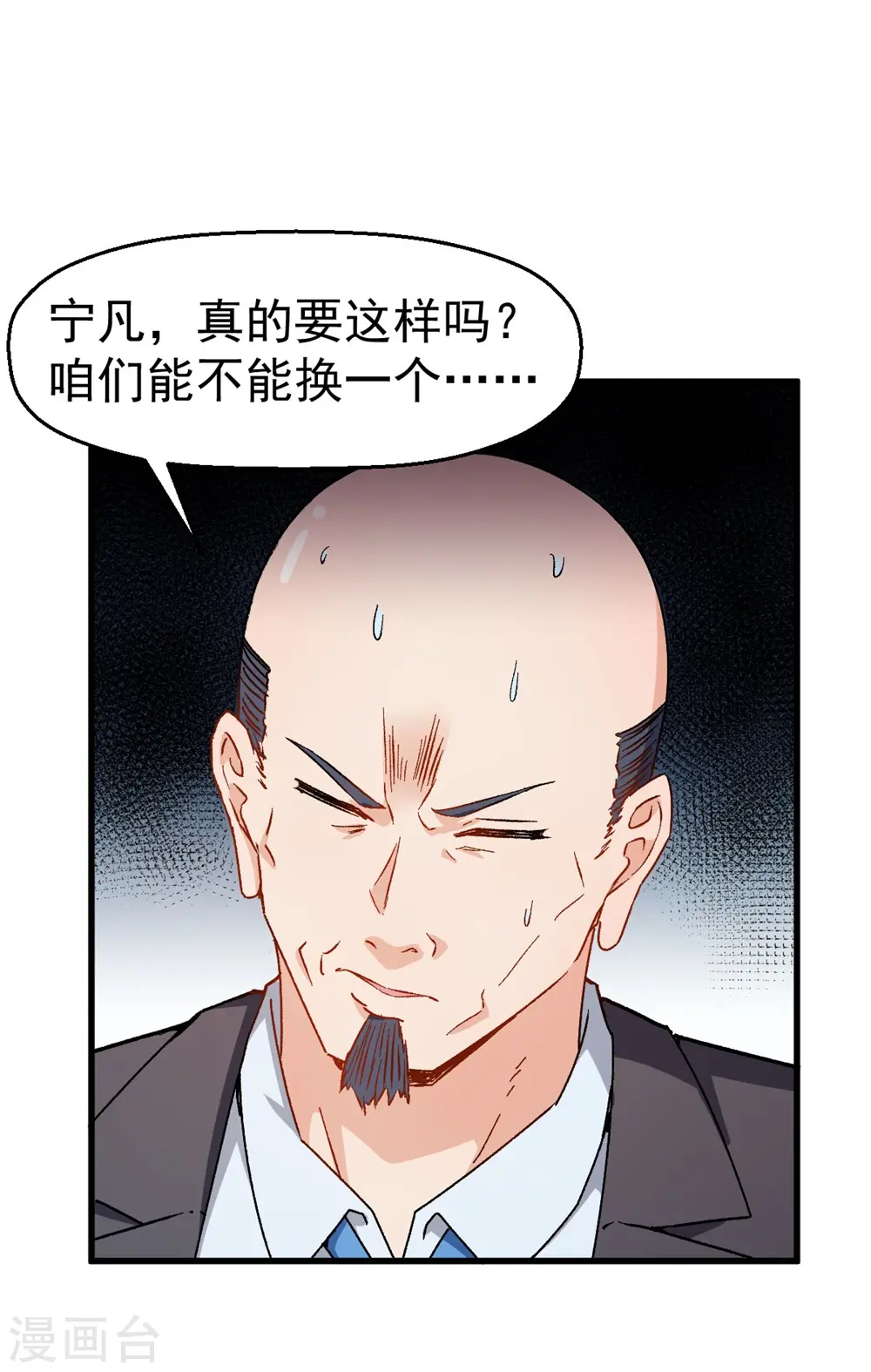 第63话 收个手下6