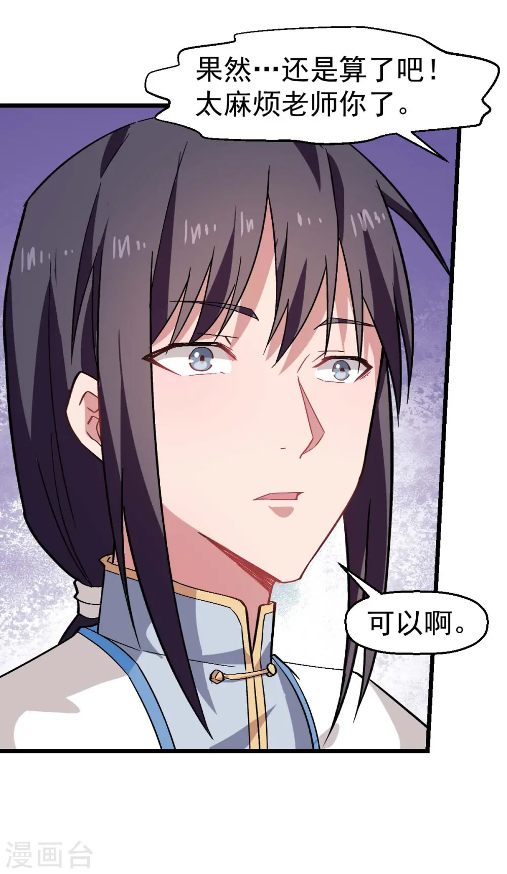 第130话 地震16