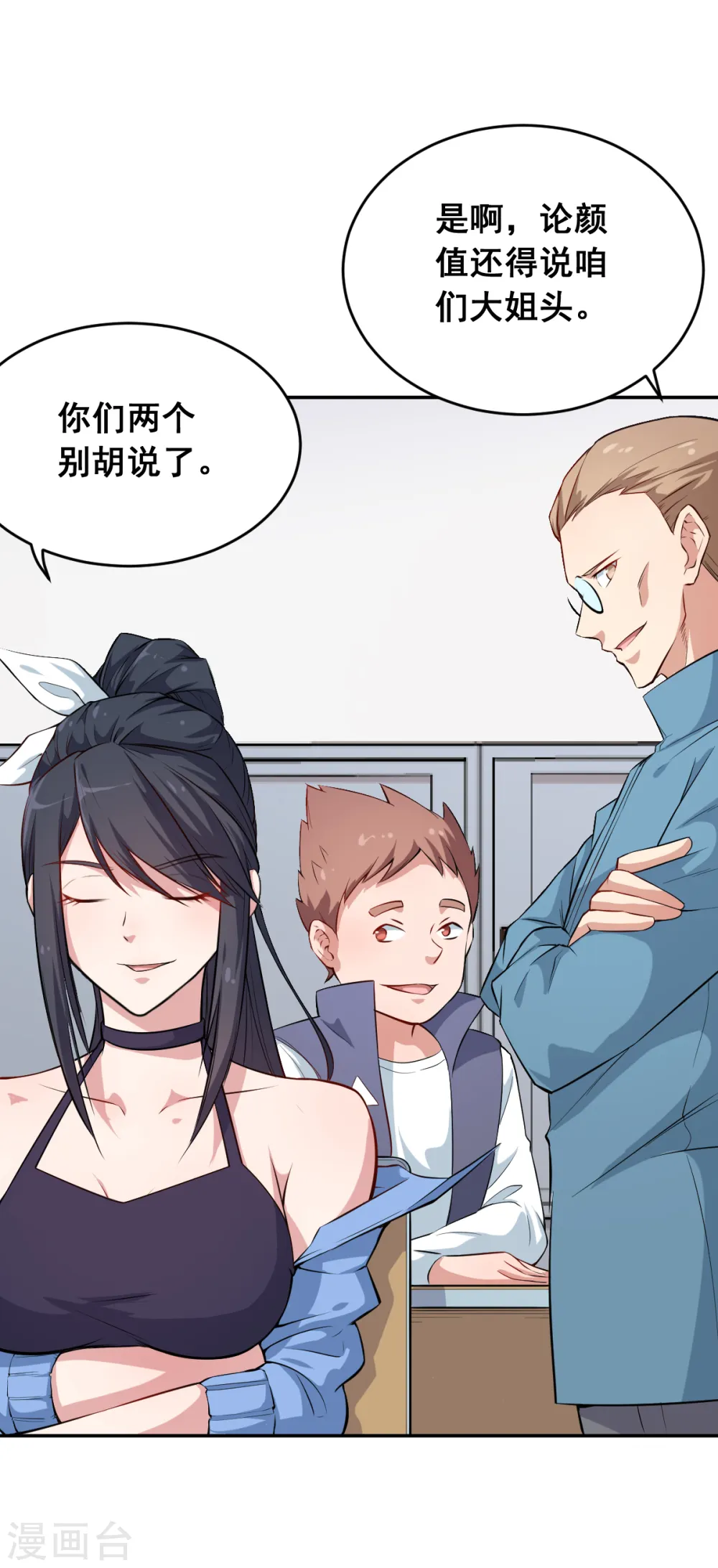 第14话 教导主任的阴谋22
