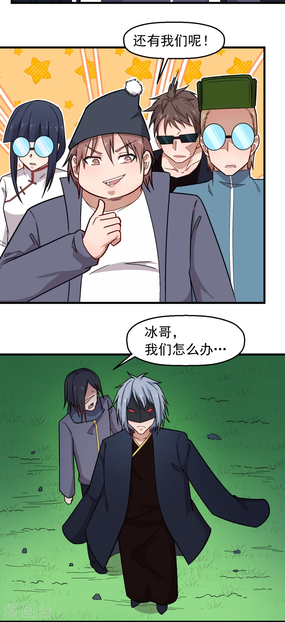 第237话 我也在等你10