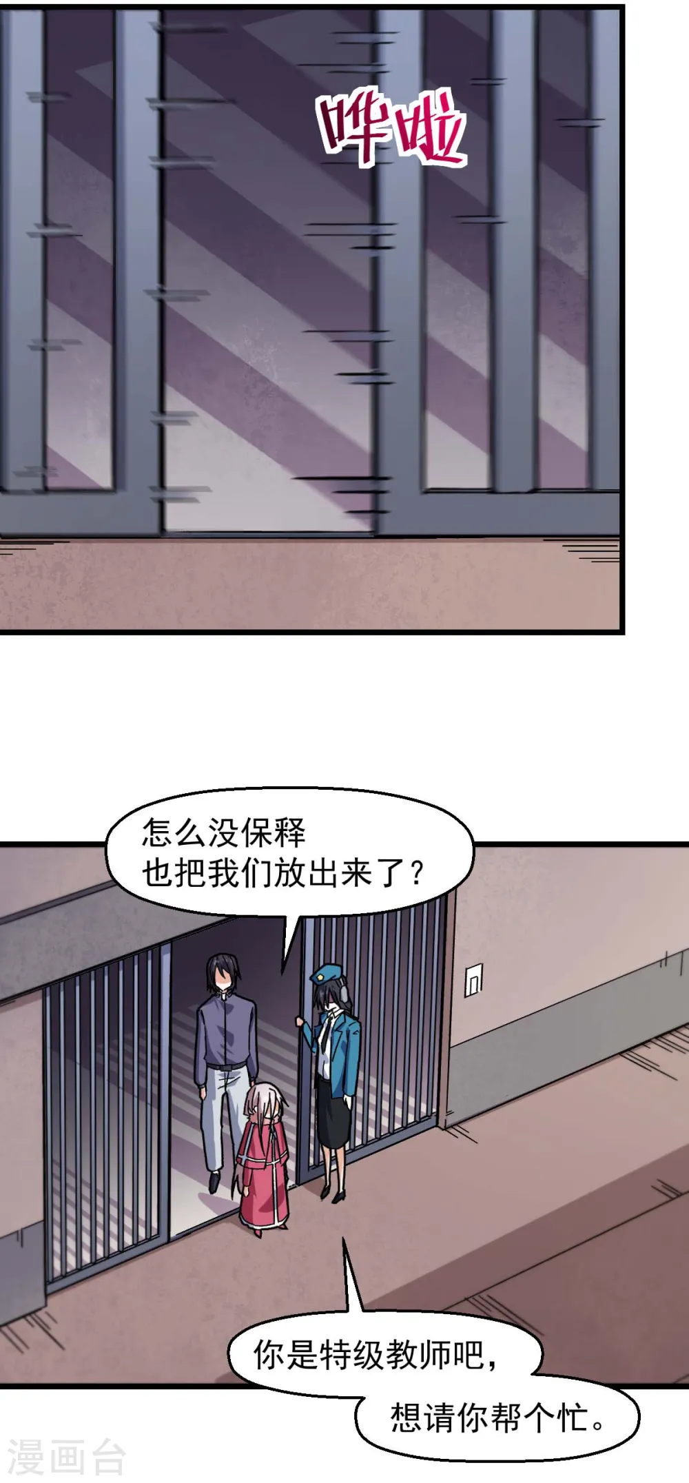 第166话 还是蛮帅的14