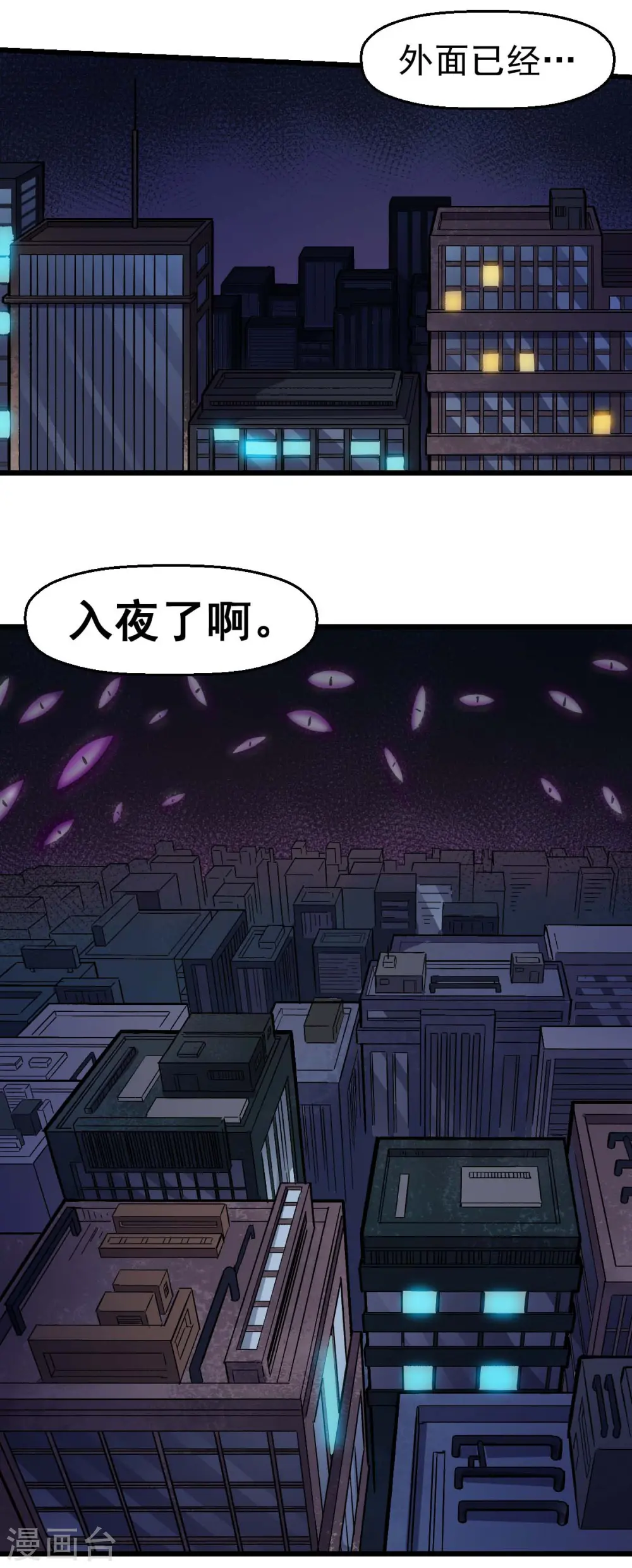 第141话 兜帽男21